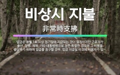 🌟비상시 지불: 임금은 매월 1회 이상 정기일에 지급되는 것이 원칙이지만 근로자가 출산, 질병, 재해, 기... - 표준국어대사전