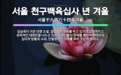 🌟서울 천구백육십사 년 겨울: 김승옥이 지은 단편 소설. 끊임없이 대화를 하고 있지만 감각적이고 유희적인 ... - 표준국어대사전