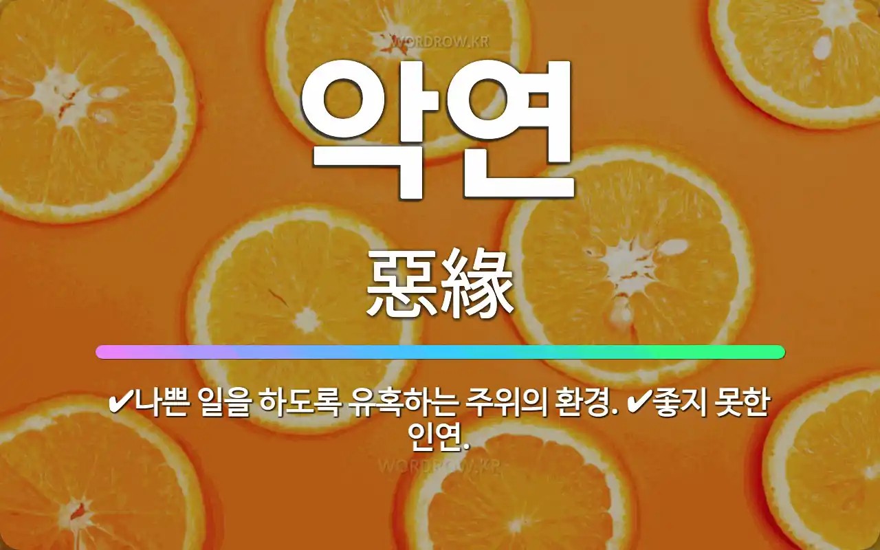 넷플릭스 시리즈 <악연>, 신도현 깜짝 등장으로 높은 주목 받아