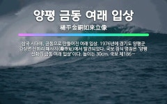 🌟양평 금동 여래 입상: 삼국 시대에, 금동으로 만들어진 여래 입상. 1976년에 경기도 양평군 강상면 신... - 표준국어대사전