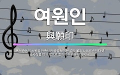 🌟여원인: 모든 중생의 소원을 만족시켜 줌을 보이는 결인(結印). 오른손의 다섯 손가락을 펴서 밖으로 향하... - 표준국어대사전