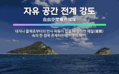 🌟자유 공간 전계 강도: 대지나 물체로부터의 반사 파동이 없을 때 일정한 매질(媒質) 속의 한 점에 존재하... - 표준국어대사전
