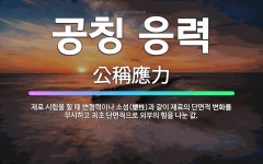 🌟공칭 응력: 재료 시험을 할 때 변형력이나 소성(塑性)과 같이 재료의 단면적 변화를 무시하고 최초 단면적... - 표준국어대사전
