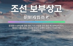 보부상의 공구방 | 🌟조선 보부상고: 유자후가 보부상에 관한 여러 가지 사실을 모아 엮은 책. 보부상의 의의, 복장과 지품(持... - 표준국어대사전