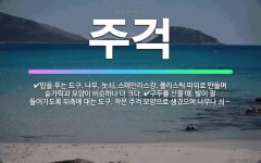 🌟주걱: 밥을 푸는 도구. 나무, 놋쇠, 스테인리스강, 플라스틱 따위로 만들며 숟가락과 모양이 비슷하나 더... - 표준국어대사전