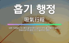 🌟흡기 행정: 내연 기관에서, 피스톤이 움직이면서 실린더 안의 흡기 밸브가 열리고 연료와 공기의 혼합 가스... - 표준국어대사전