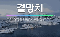 🌟곁망치: 예전에, 놋점에서 망치질을 전문으로 하던 사람 가운데서 곁딸린 망치꾼. 망치꾼에는 이 밖에 앞망... - 표준국어대사전