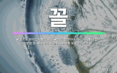 🌟꼴: 어떤 형편이나 처지 따위를 낮잡아 이르는 말., 겉으로 보이는 사물의 모양., 사람의 모양새나 행태... - 표준국어대사전