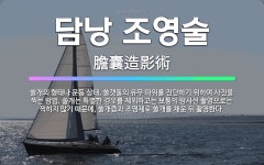🌟담낭 조영술: 쓸개의 형태나 운동 상태, 쓸갯돌의 유무 따위를 진단하기 위하여 사진을 찍는 방법. 쓸개는... - 표준국어대사전