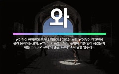 🌟와: 여럿이 한꺼번에 웃거나 떠들거나 지르는 소리., 여럿이 한꺼번에 몰려 움직이는 모양., ‘우아’의 ... - 표준국어대사전