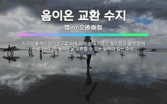 🌟음이온 교환 수지: 수지의 골격이 양이온으로 되어 있어 상대 이온인 음이온과 용액 중에 존재하는 다른 음... - 표준국어대사전