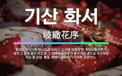 🌟기산 화서: 꽃대의 꼭대기에 하나의 꽃이 피고 그 아래 양쪽에 한 개씩의 꽃자루가 생겨 그 끝에 꽃이 피... - 표준국어대사전