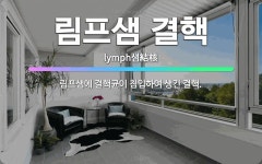 🌟림프샘 결핵: 림프샘에 결핵균이 침입하여 생긴 결핵. - 표준국어대사전