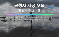 🌟곧창자 자궁 오목: 여성의 골반 안에서 복막이 자궁의 곧창자 앞쪽에서 아래쪽으로 오목하게 된 부분. 보통... - 표준국어대사전