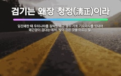 🌟조선 사람은 낯 먹고 산다: 우리나라 사람은 너무 체면을 차린다는 말. - 표준국어대사전