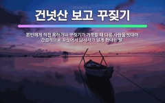 🌟쓴 약이 더 좋다: 비판이나 꾸지람이 당장에 듣기에는 좋지 아니하지만 잘 받아들이면 본인에게 이로움을 이... - 표준국어대사전