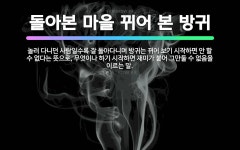 🌟절에 가면 중 되고 싶고 마을에 가면 속인 되고 싶다: 일정한 주견이 없이 남이 하는 일을 보면 덮어놓고... - 표준국어대사전