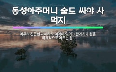 🌟물에 빠져도 주머니밖에 뜰 것이 없다: 가진 돈이 한 푼도 없다는 말. - 표준국어대사전