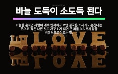 🌟바늘 도둑이 소도둑 된다: 바늘을 훔치던 사람이 계속 반복하다 보면 결국은 소까지도 훔친다는 뜻으로, 작... - 표준국어대사전