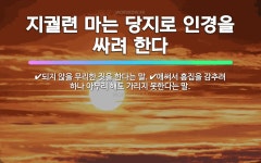 🌟지궐련 마는 당지로 인경을 싸려 한다: 되지 않을 무리한 짓을 한다는 말., 애써서 흠집을 감추려 하나 ... - 표준국어대사전