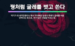 🌟약기는 쥐 새끼냐 참새 굴레도 씌우겠다: 약기가 쥐 새끼만큼이나 해서 약삭빠른 참새의 목에다 굴레를 씌울... - 표준국어대사전