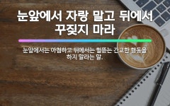 🌟죽 쑤어 식힐 동안이 급하다: 어떤 일을 이루는 데 눈앞에 다다른 마지막 시기가 사람을 초조하게 만든다는 말. - 표준국어대사전