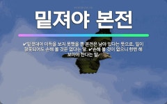 🌟노름은 본전에 망한다: 잃은 본전만을 되찾겠다는 마음으로 자꾸 노름을 하다 보면 더욱 깊이 노름에 빠져 ... - 표준국어대사전