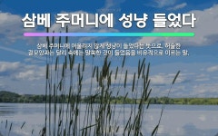 🌟삼베 주머니에 성냥 들었다: 삼베 주머니에 어울리지 않게 성냥이 들었다는 뜻으로, 허술한 겉모양과는 달리... - 표준국어대사전