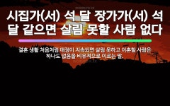 🌟시집가(서) 석 달 장가가(서) 석 달 같으면 살림 못할 사람 없다: 결혼 생활 처음처럼 애정이 지속되면... - 표준국어대사전