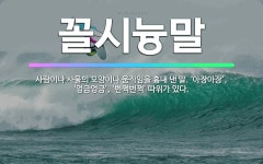 🌟꼴시늉말: 사람이나 사물의 모양이나 움직임을 흉내 낸 말. ‘아장아장’, ‘엉금엉금’, ‘번쩍번쩍’ 따위... - 표준국어대사전