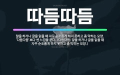 🌟따듬따듬: 말을 하거나 글을 읽을 때 자꾸 순조롭게 하지 못하고 좀 막히는 모양. ‘다듬다듬’보다 센 느... - 표준국어대사전