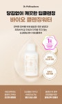 닥터웰메이드원 닥터웰메이드원 바이오 클렌징 워터 300ml x2개
