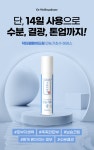 닥터웰메이드원 닥터웰메이드원 만능기초수 에센스 50ml