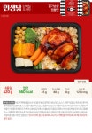 인생닭 단백질 닭가슴살 닭다리살 식단 도시락 1팩 골라담기- 이랜드몰