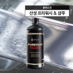 산성프리워시 할인 - 세차 마이너 갤러리