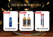 불스원, 2021 차량관리용품 트렌드 분석 및 판매 결산…가심비 제품 인기!