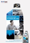 모빌코리아윤활유, 모빌수퍼 시리즈 출시