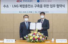 한국도로공사, 한국가스공사와 ‘고속도로 수소·LNG 복합충전소 설치’ 양해각서 체결