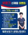 벨톤보청기 광명난청센터, “증가하는 젊은 난청 인구, 적기 보청기 착용이 청력 소실 막는다”