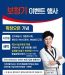 벨톤보청기 광명난청센터, 확장 오픈 기념 “보청기 가격 할인”