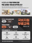 이젠아카데미컴퓨터학원, ′실내건축설계인테리어(환경디자인) 오토캐드·3D맥스·스케치업′ 국비지원 과정 개강