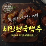 소자본창업 아이템 치맥 인기! 치킨천국맥주, 1300만원 창업 지원 확대