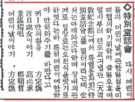 엄마랑 아빠랑 어린이날 기록여행