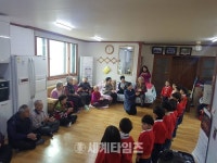 [세계로컬핫뉴스] 고양시, 설날 맞아 1·3세대 ‘한자리에’