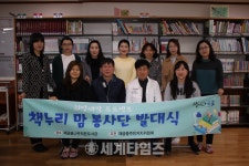 [세계로컬핫뉴스] 군포시 재궁동 ‘책누리 맘 봉사단’, 희망새싹 틔운다