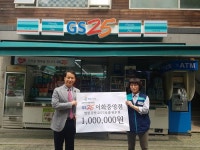 명현중학교, ‘GS25 이화중앙점’ 편의점 협약 체결
