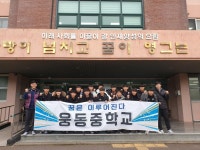 웅동중, 플라잉디스크 전국대회 우승