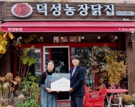 굿네이버스 강원동남지부, 강원도 내 3개 업체에 ‘좋은이웃가게’현판 전달해