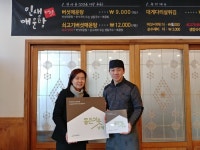 굿네이버스 경기2본부-인생버섯매운탕, 좋은이웃가게 현판 전달식 진행