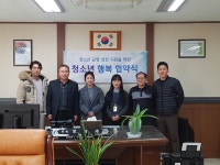 [세계로컬핫뉴스] 안중청소년문화의집 도곡초등학교와 업무협약